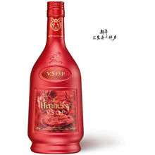 Load image into Gallery viewer, 2023 Hennessy Privilege Lunar New Year Limited Edition Bottle by Yan Pei-Ming 750ml