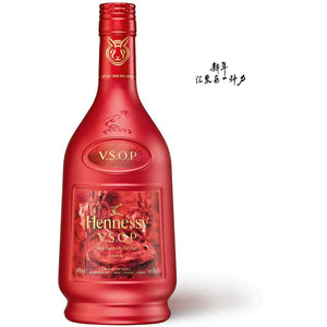2023 Hennessy Privilege Lunar New Year Limited Edition Bottle by Yan Pei-Ming 750ml